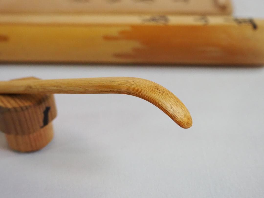 大徳寺510世管長上田義山造『竹茶杓』 銘：和敬（共筒箱）