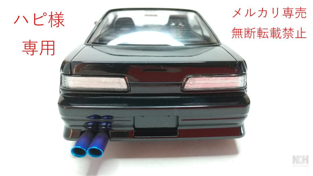ハピ　シルビアS13 改造完成品