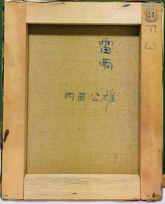 雷雨　油絵　F3(273×220mm)