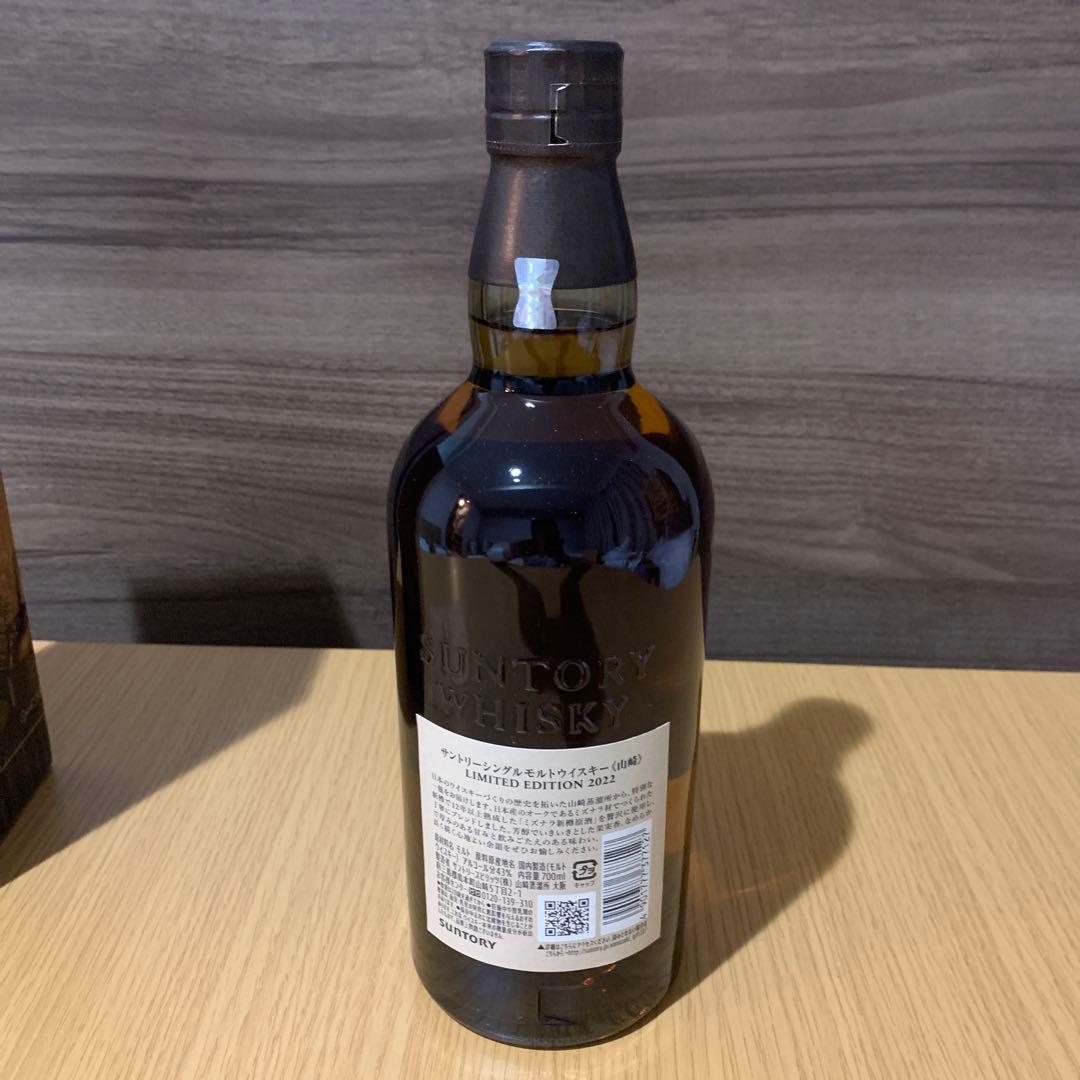山崎リミテッドエディション2022 700ml×1本 新品未開封