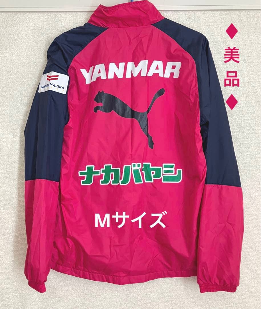 ♦︎美品♦︎Mサイズセレッソ大阪ウインドブレーカー