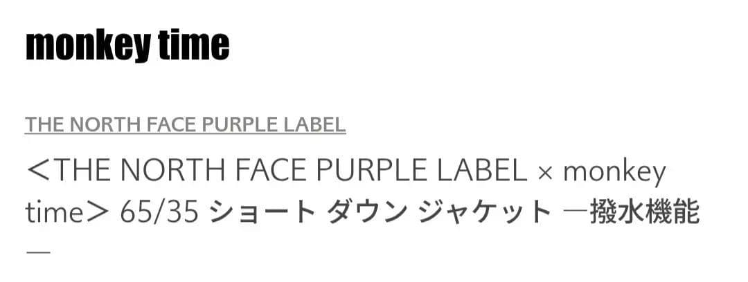 新品THE NORTH FACE PURPLE LABEL ダウン Dグレー　М