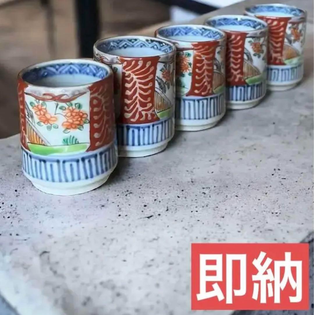 【古伊万里】猪口 ５客 色絵 染付け 陶磁器 ちょこ 骨董 アンティーク