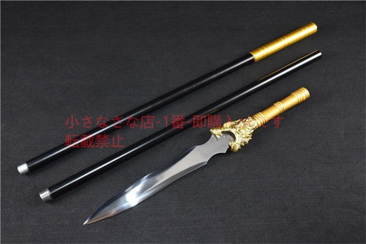 神武銃 古兵器 武具 刀装具 模造刀 金属製　模造槍 3分割式