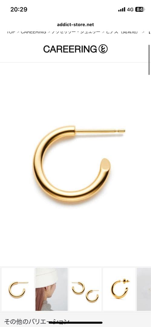 CAREERING PLACEBO 301(YW) ピアス