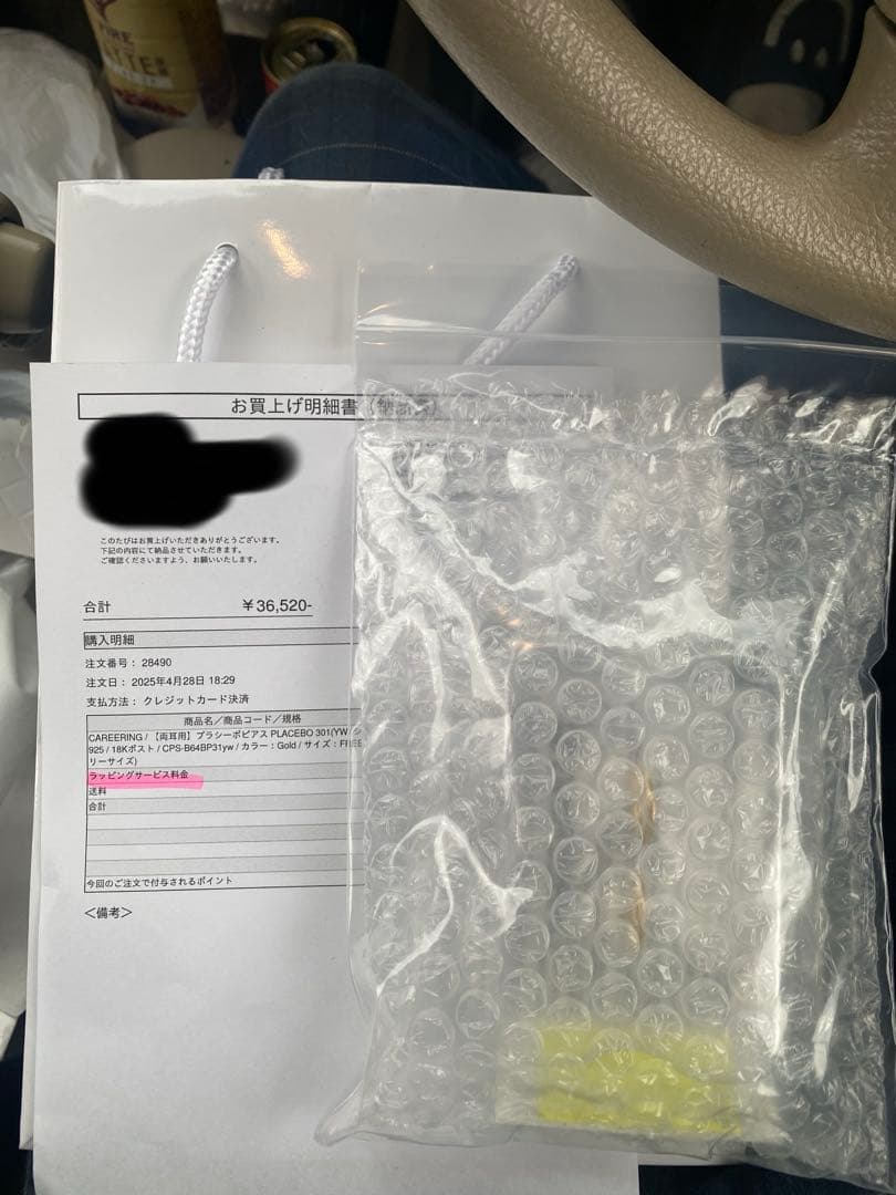 CAREERING PLACEBO 301(YW) ピアス