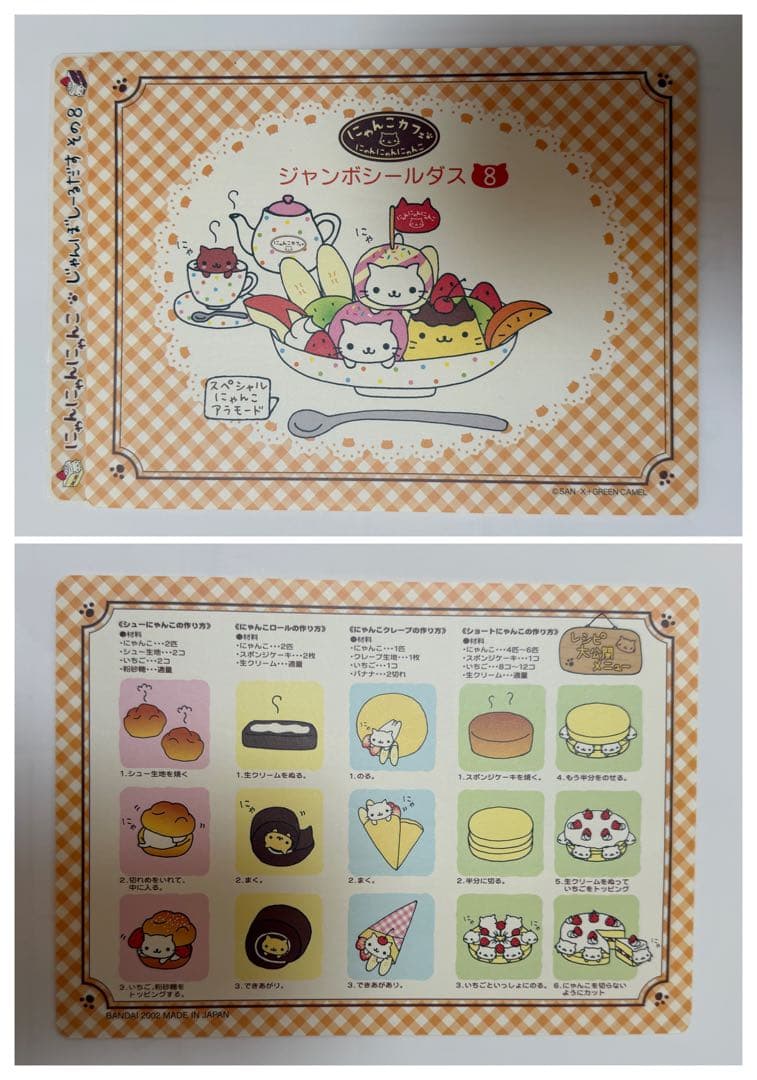 にゃんにゃんにゃんこ　じゃんぼしーるだす 　7枚セット　平成レトロ　当時物