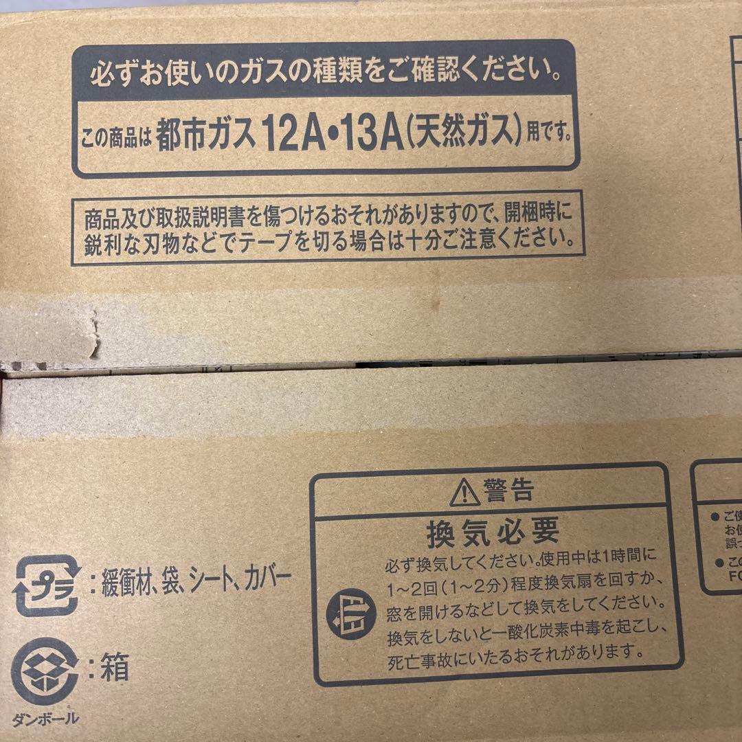 新品未使用！Rinnai リンナイ ガスファンヒーター SRC365E ホワイト