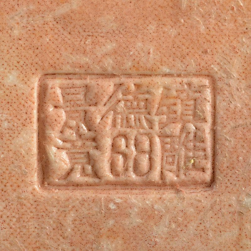 中国　景徳鎮　粉彩　布袋唐子像　置物　V　R7372