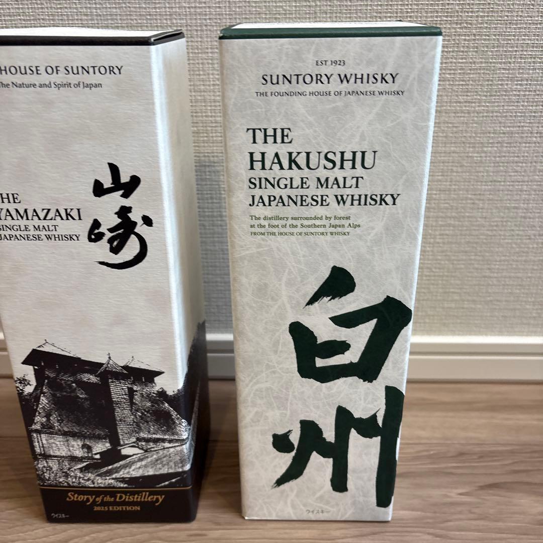山崎・白州 シングルモルトウイスキーセット
