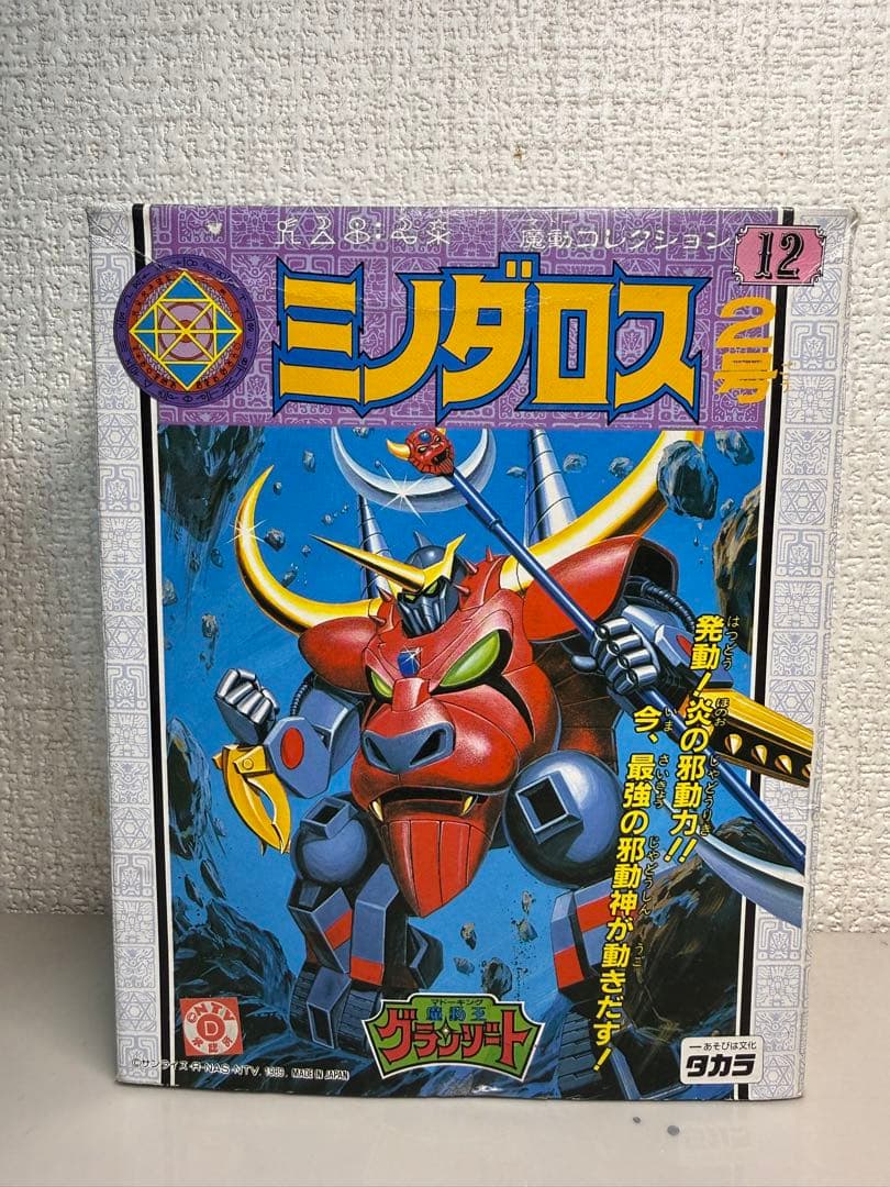 新品　魔動王　グランゾート　タカラ12ミノダロス2号