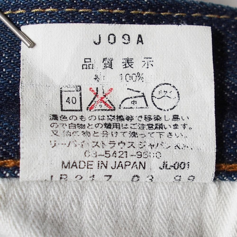 LEVI'S 50S-XX W32 リーバイス BIGE ジーンズ デニムパンツ