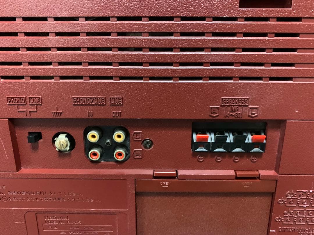 zooko1015 ナショナルWジャンボラジオ、RX-A5マルチスピーカー