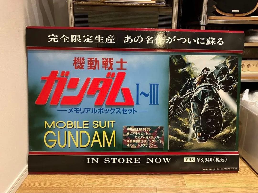 機動戦士ガンダム I～III メモリアルボックスセット 販売時の宣伝ポップ