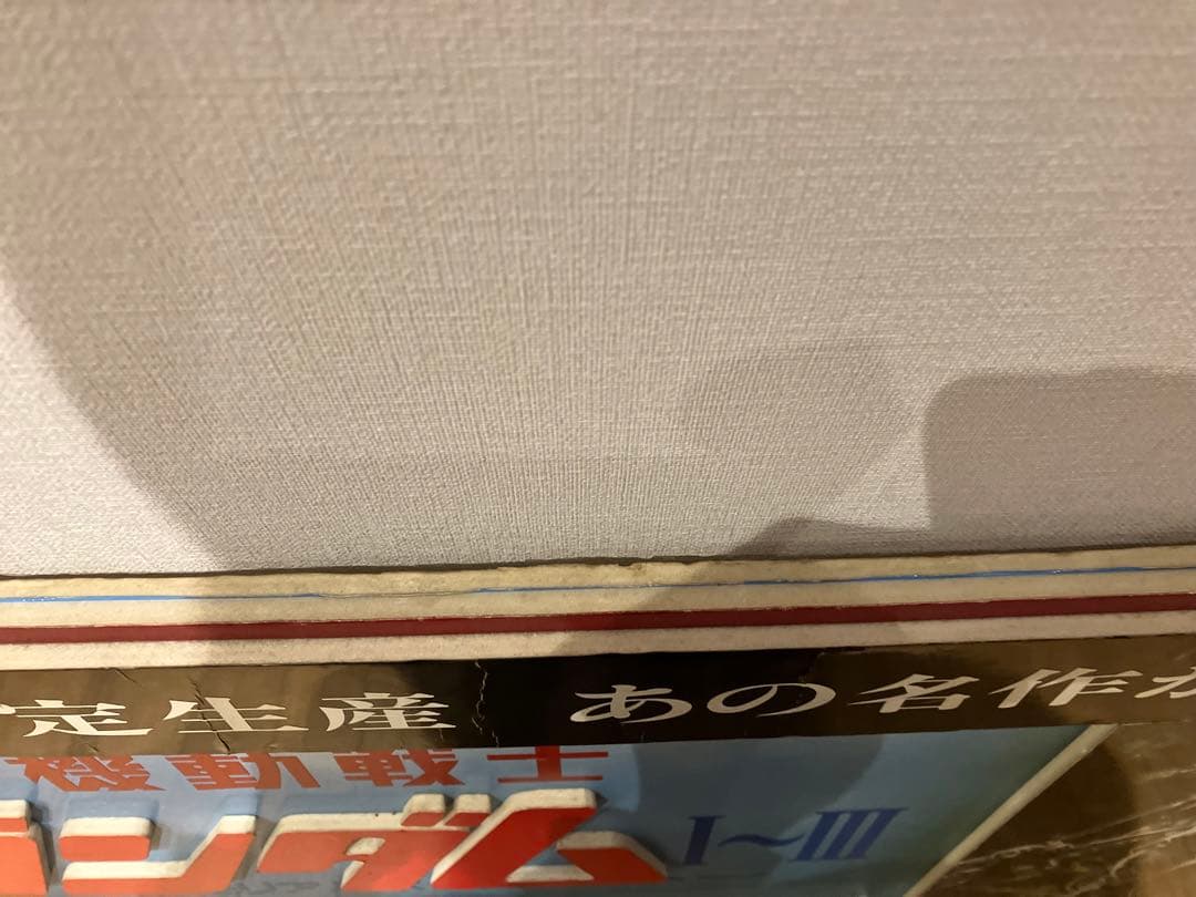 機動戦士ガンダム I～III メモリアルボックスセット 販売時の宣伝ポップ