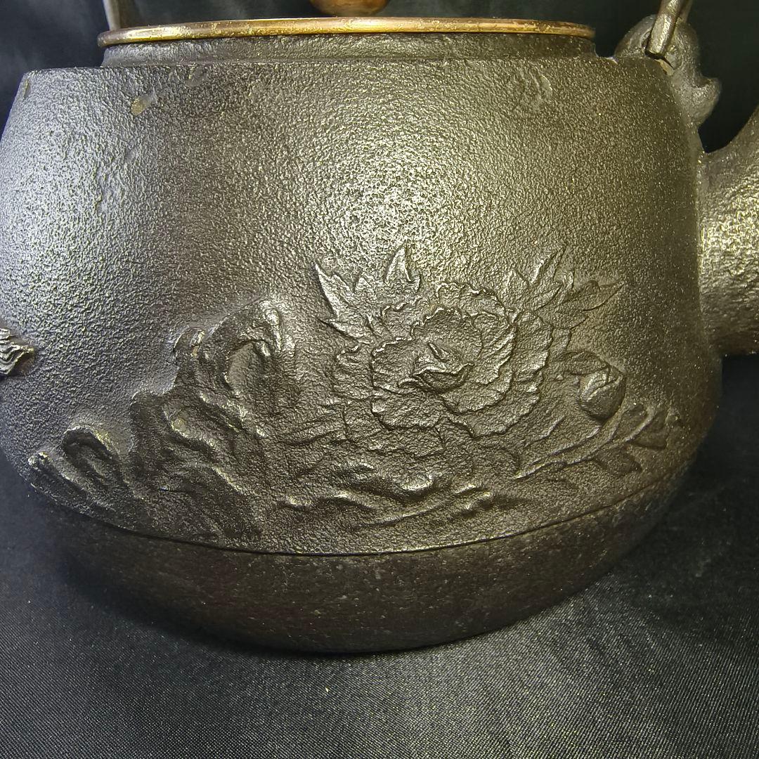 茶道具 鉄瓶 南部鉄器 山形鋳物 長文堂 唐獅子牡丹文鉄瓶 斑紫銅蓋 虫食い摘み