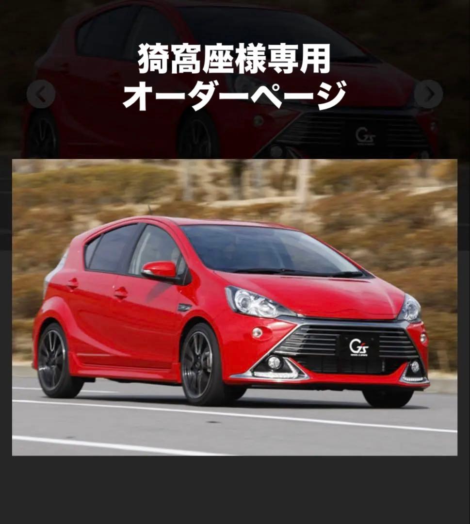 猗窩座様オーダー専用ページ