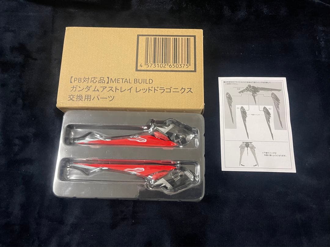 L BUILD アストレイレッドドラゴニクス　交換用パーツ付き