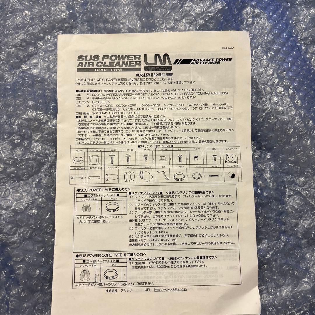 BLITZ エアクリ　SUS POWER CORE TYPE