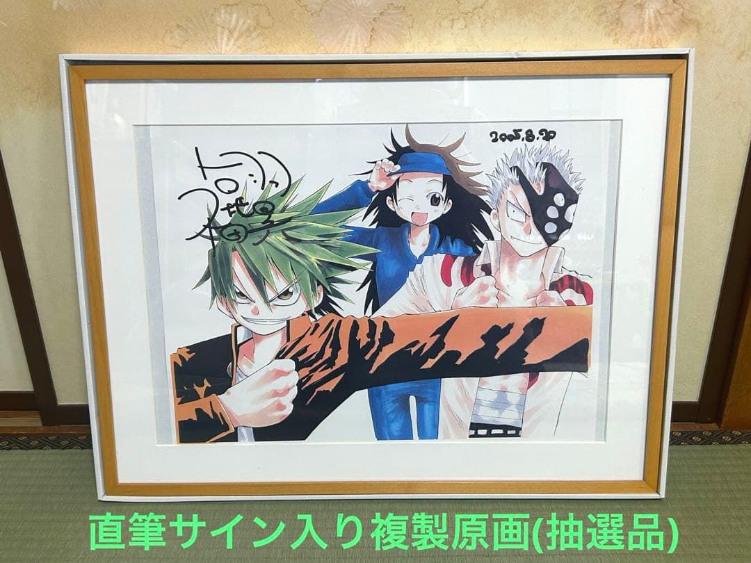 【福地翼先生直筆サイン入り】うえきの法則＋ カラー複製原画