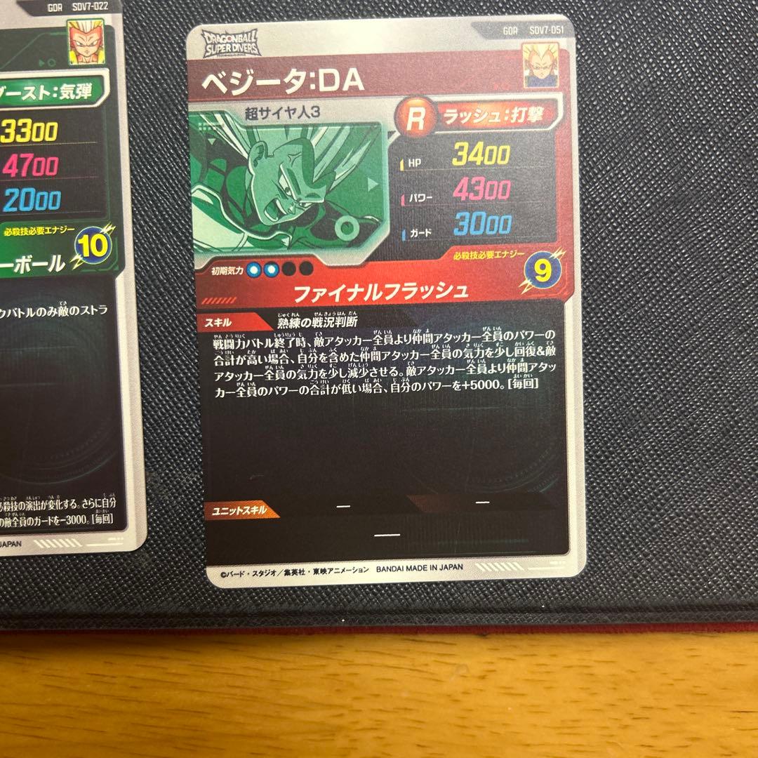 ドラゴンボールスーパーダイバーズ　GDR まとめ