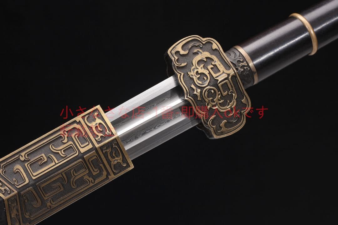 如意漢剣模様鋼二重溝 古兵器 武具 刀装具 日本刀 模造刀 居合刀