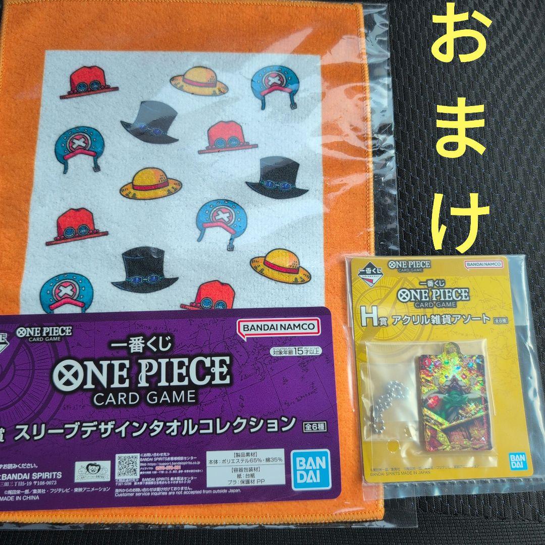 一番くじ　ワンピース　C賞　クッション　E賞　ケース　ラストワン賞　プレイマット