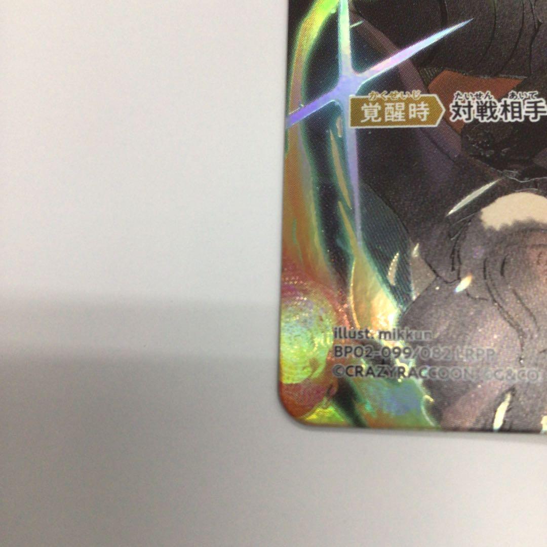 クロスタ　LRPP kinako