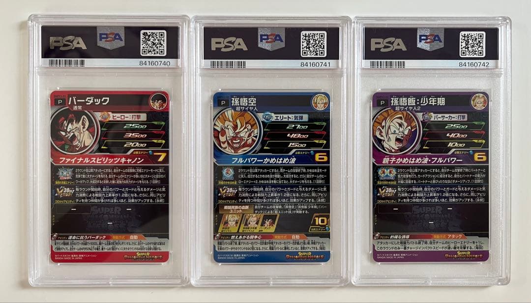 PSA10 ジャンププロモ バーダック 孫悟空 孫悟飯ドラゴンボールヒーローズ