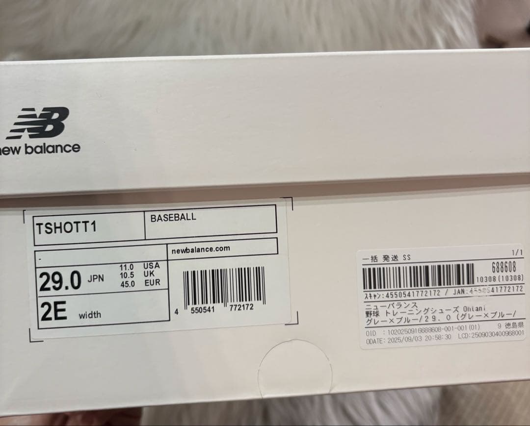 New Balance TSHOTT1 トレーニングシュー ズ 29㎝