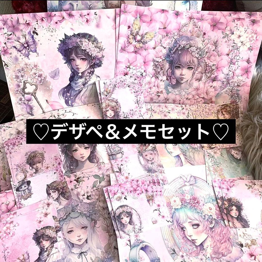 完売▶︎neneさまフローラルプリンセスsakuraメモ＆デザペセット♡