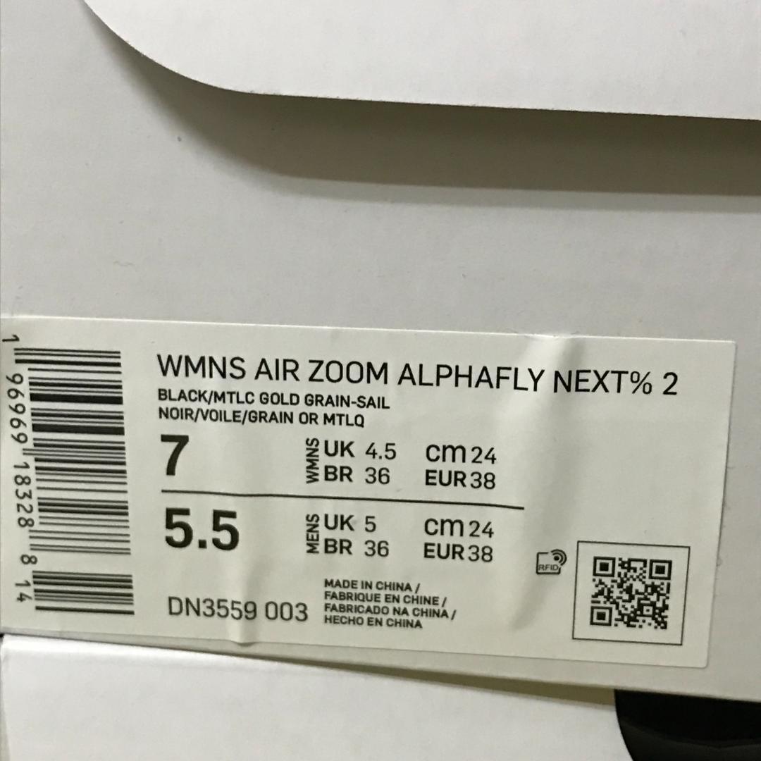 24cm　NIKE ALPHA FLY NEXT%2 DN3559-003