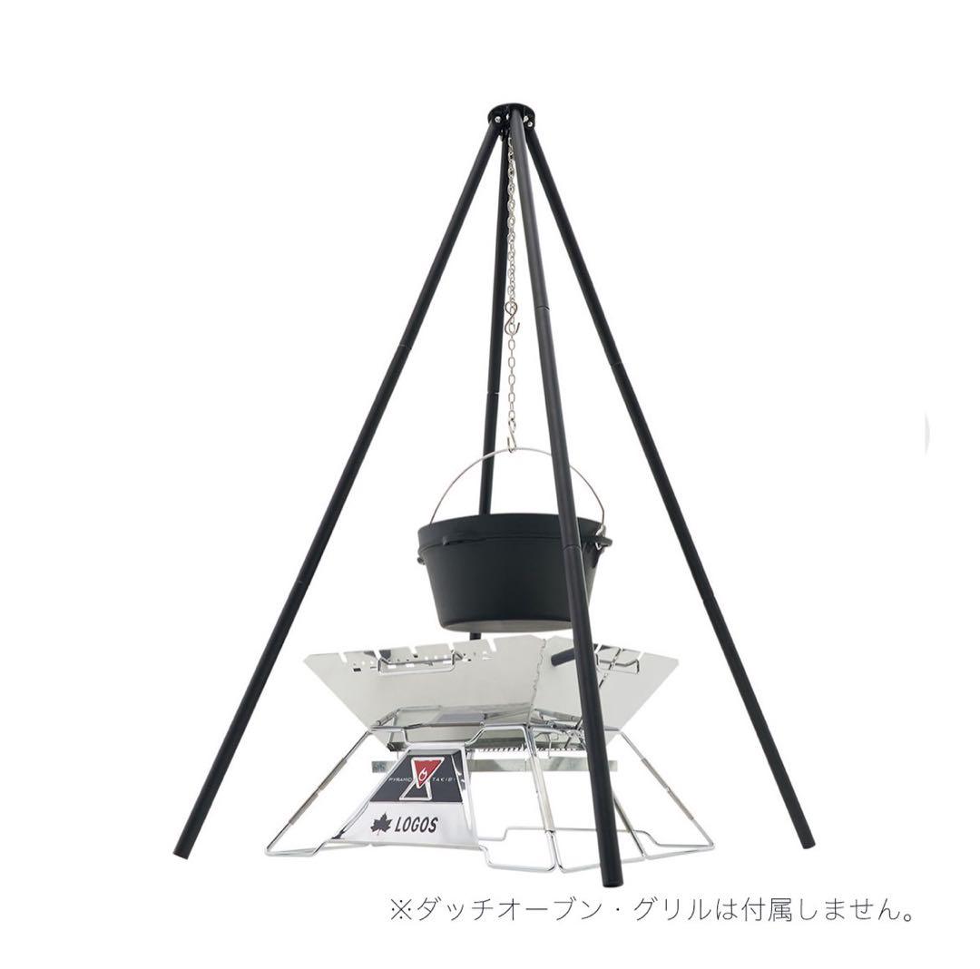 【③点セット】LOGOS ロゴス 囲炉裏テーブル/クワトロポッド/ツールラック