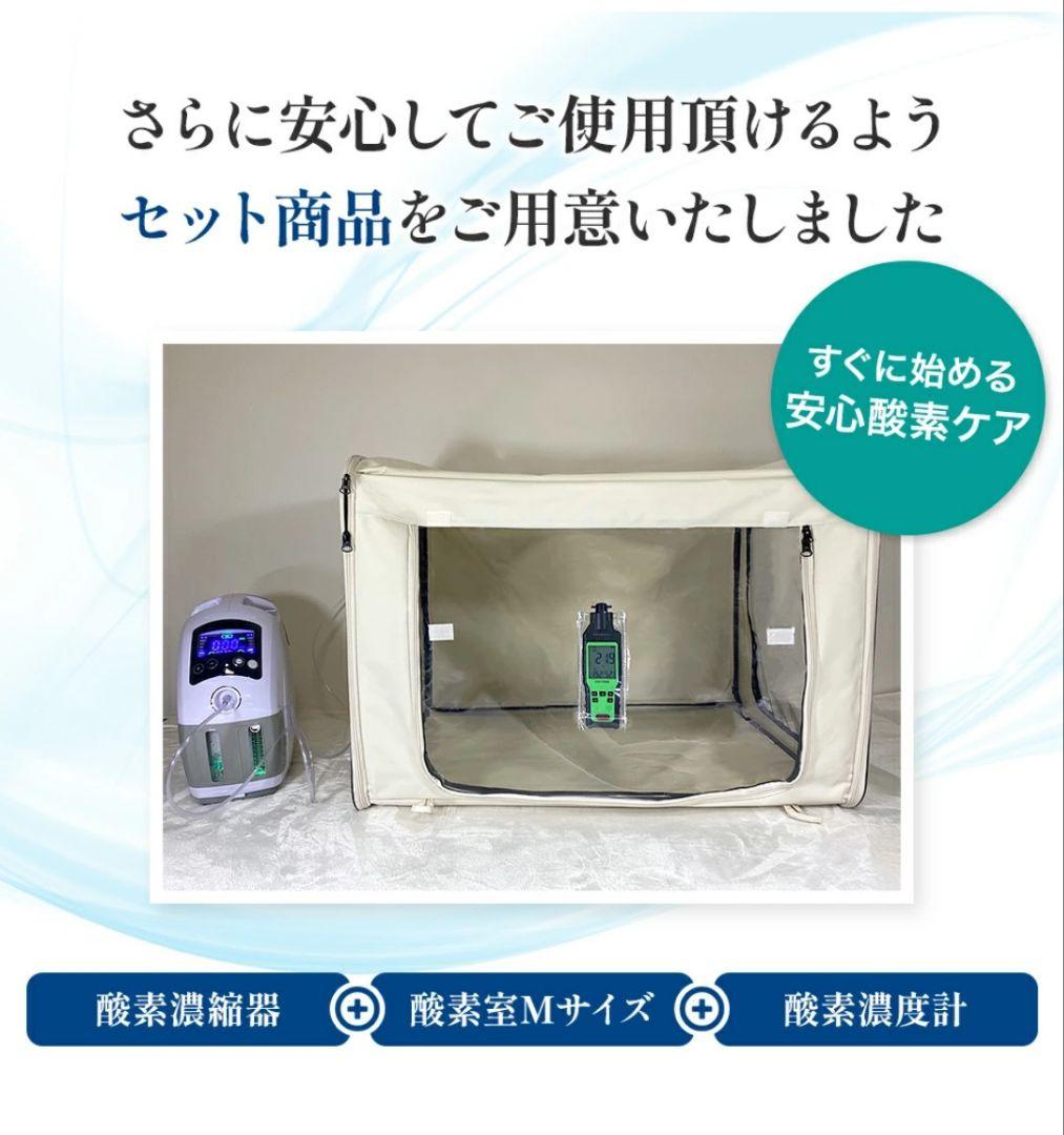 NEVOTON MAF mini 1.5 酸素室M+温度計セット