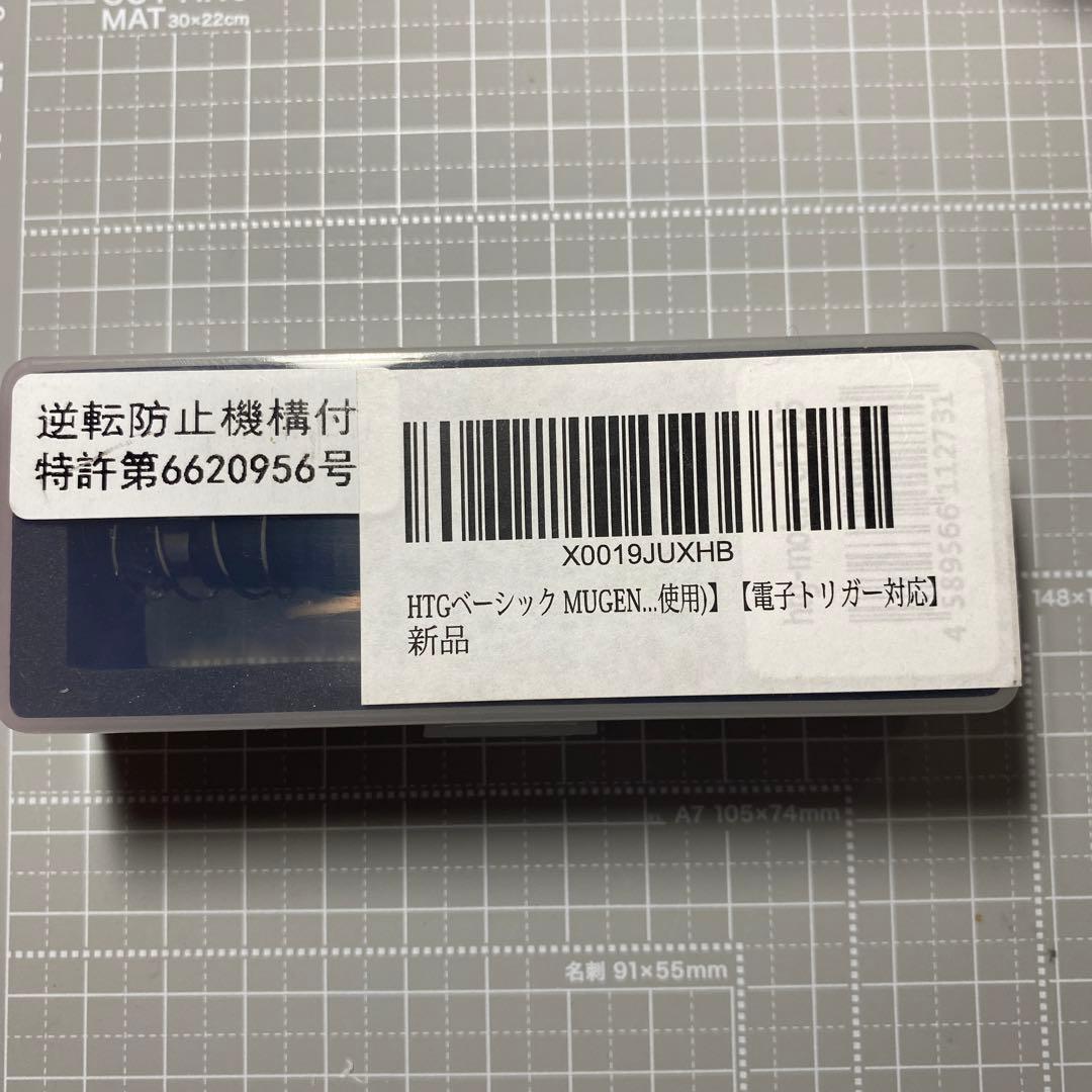 電動ガン用モーター 無限ブラシレスモーター エリートロング35K
