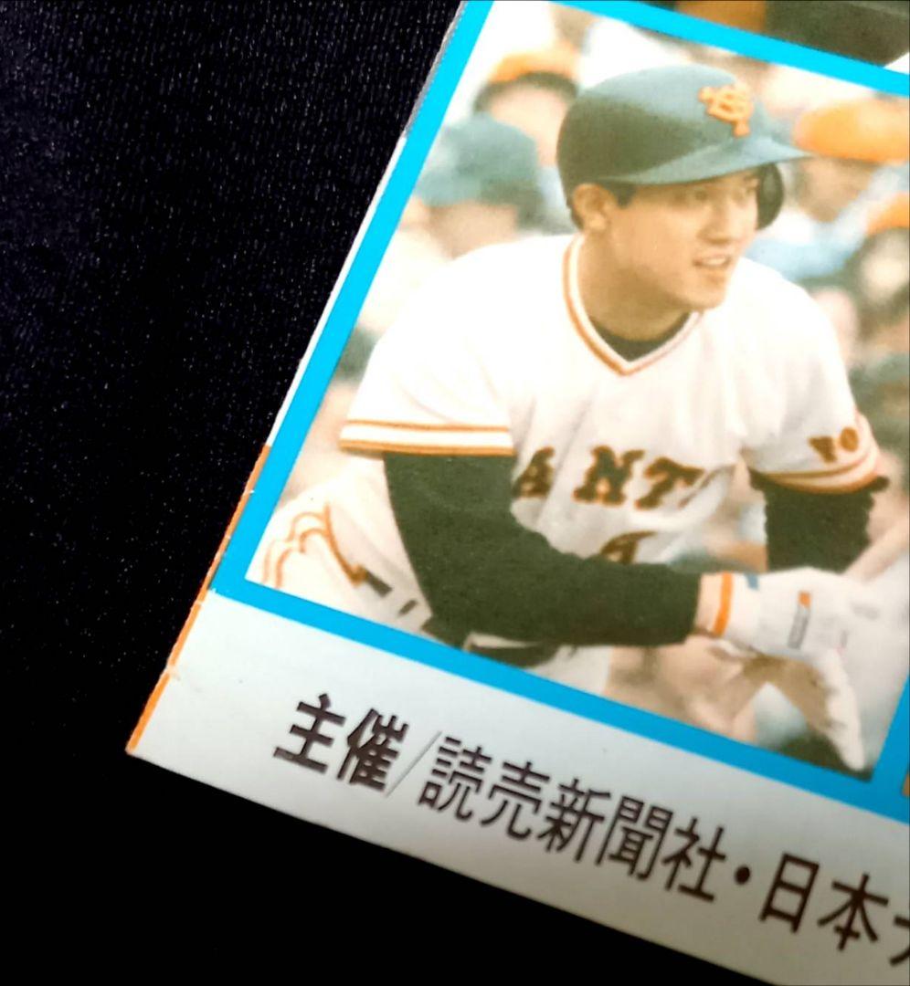 読売ジャイアンツ ファン感謝デー プロ野球 大運動会 フライヤー チラシ