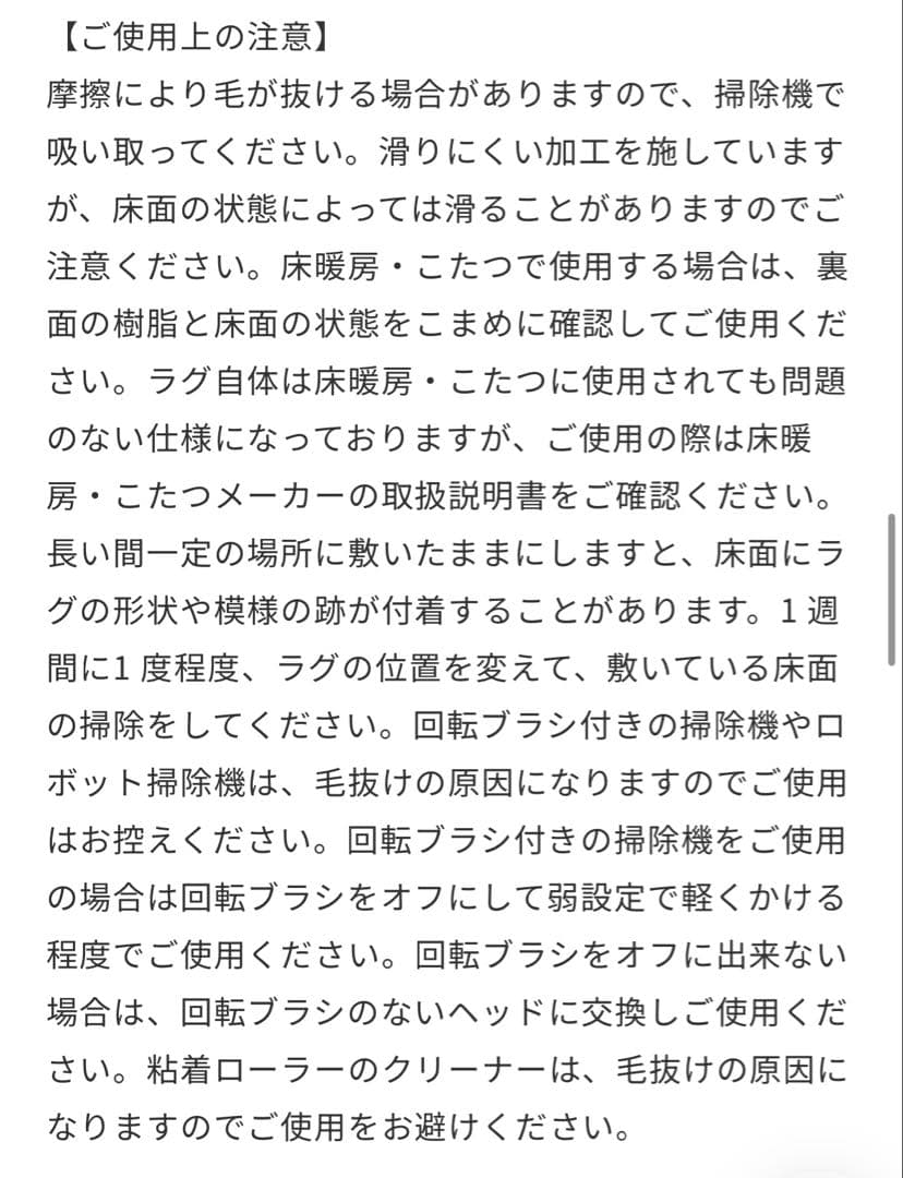 NOTER ラグ ブルー チェック柄　unico