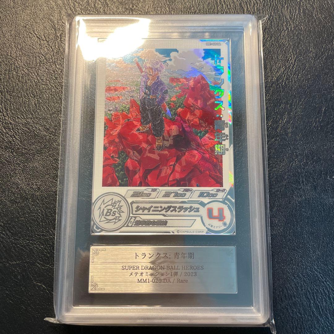 mm1-020da トランクス青年期 ars10