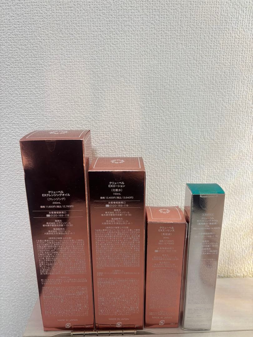 Culubell EX スキンケアセット【クリューベル】