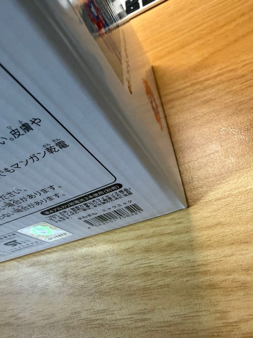 まねまねミャクミャク　ぬいぐるみ EXPO 2025