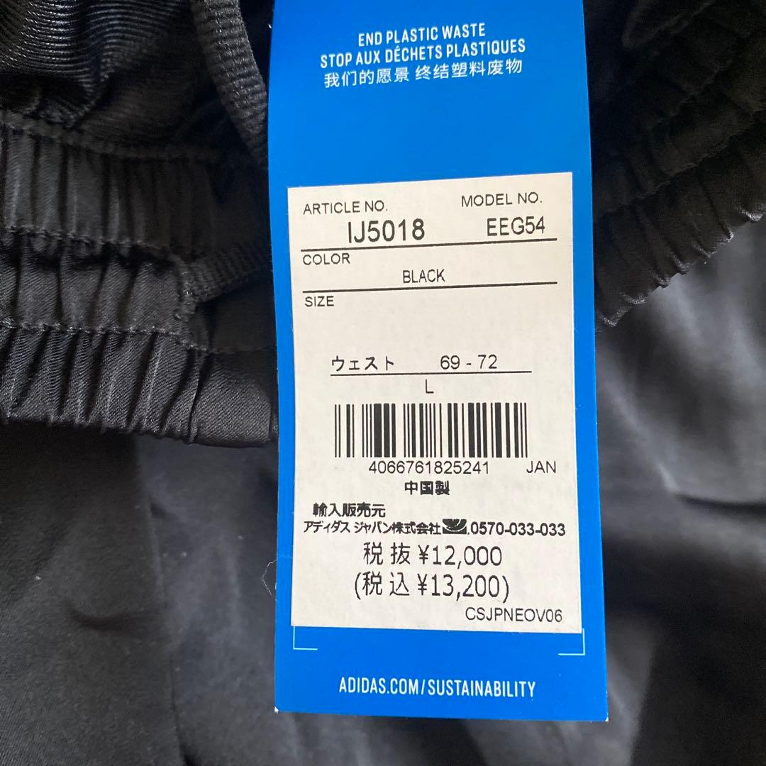 半額！新品　adidas ジャージ上下セット 上2XL 下Lブラック/ライム