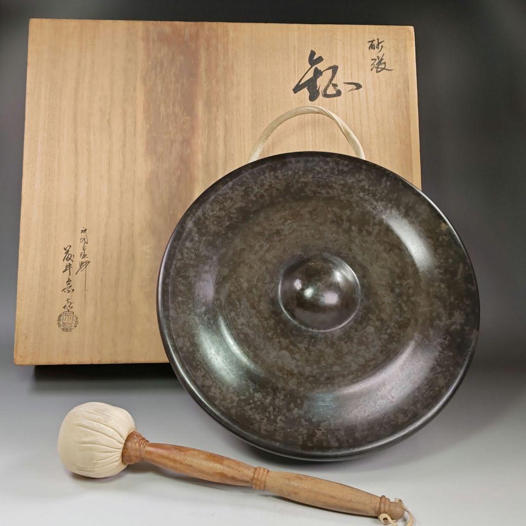 イ395 銅鑼『唐銅風炉師　藤井宗喜』『砂張銅　鳴物　銅鑼　共箱』茶道具