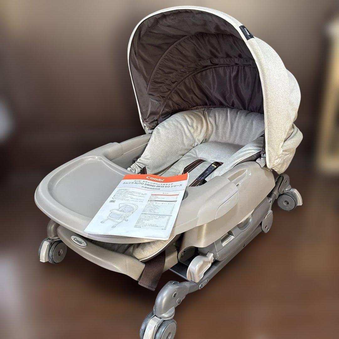 コンビ ネムリラ AUTO SWING BEDi 電動ハイローチェア　説明書付き