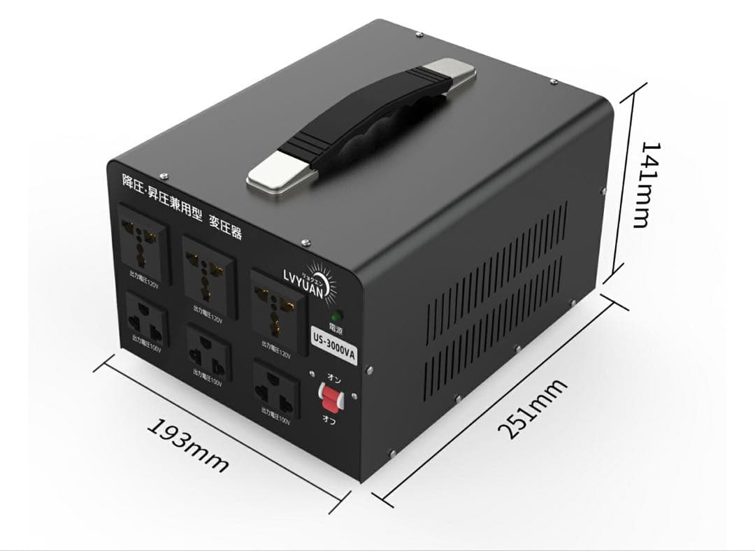 LVYUAN（リョクエン） アメリカ 変圧器 3000W 駐在