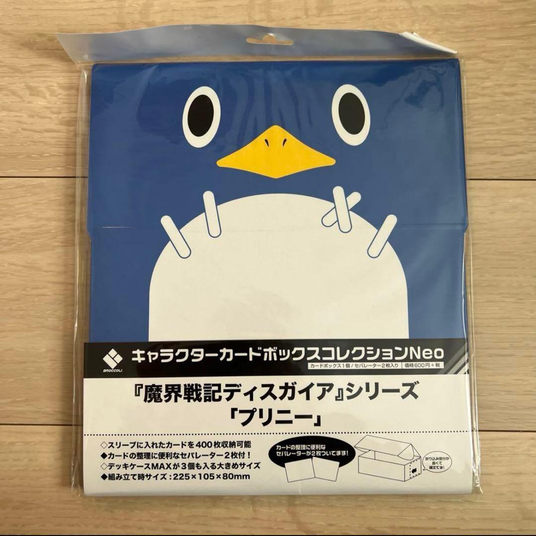 魔界戦記 ディスガイア プリニー カードボックス