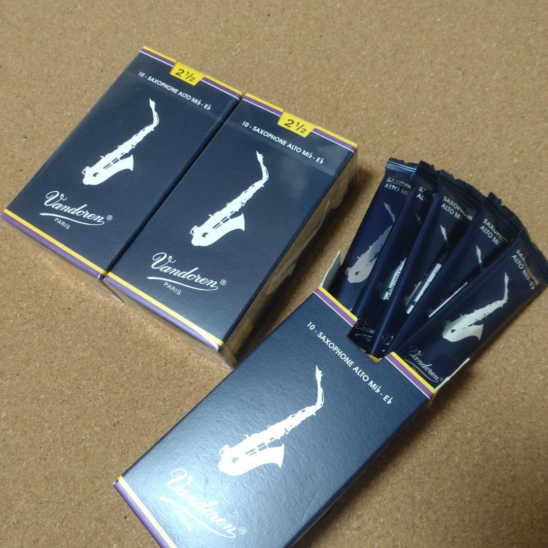 Vandoren アルトサックスリード 2½ 10枚入り 2箱＋5