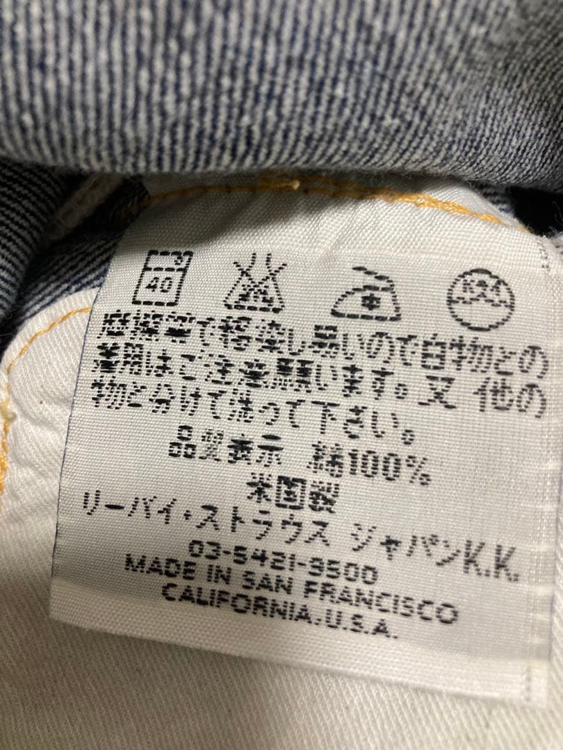 リーバイスバレンシア製s501xx大戦W36