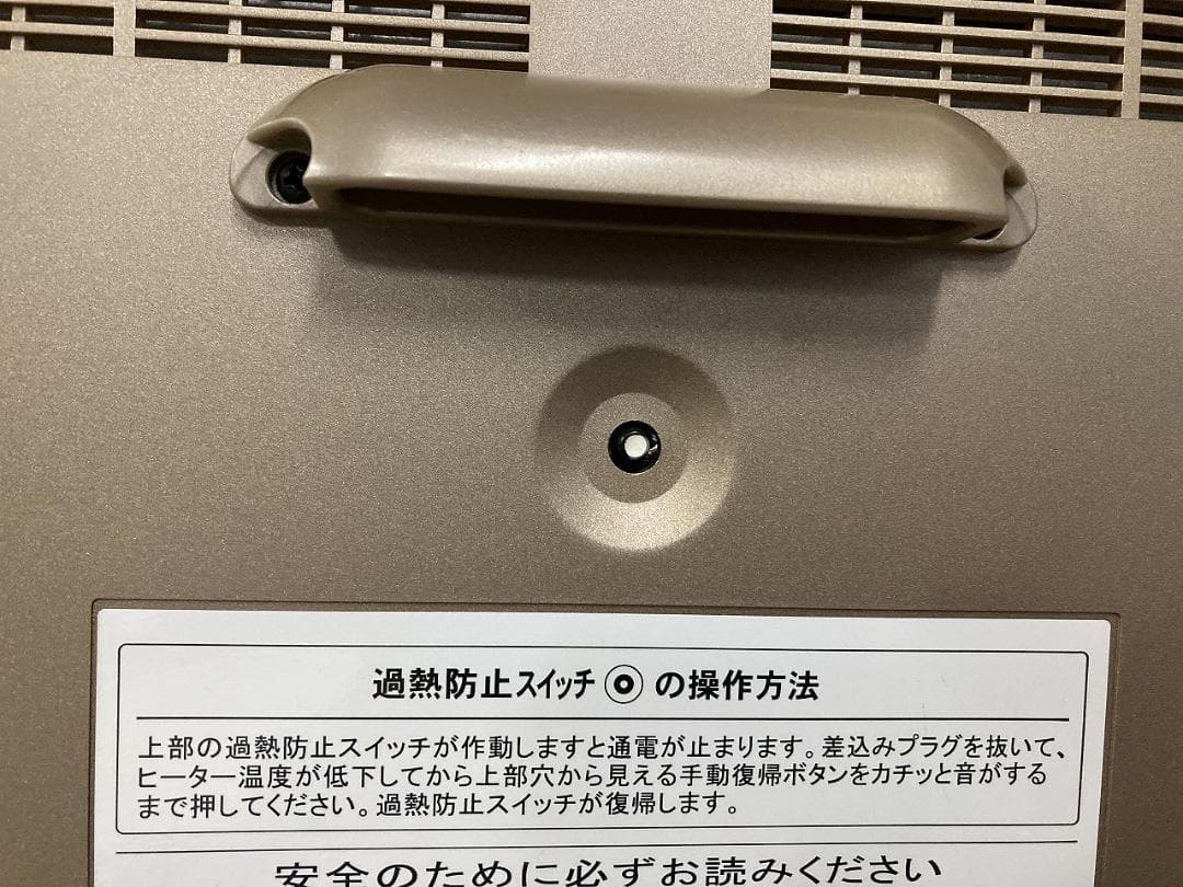 ■ioy0208■サンルミエ　遠赤外線暖房器　E800L-TM■