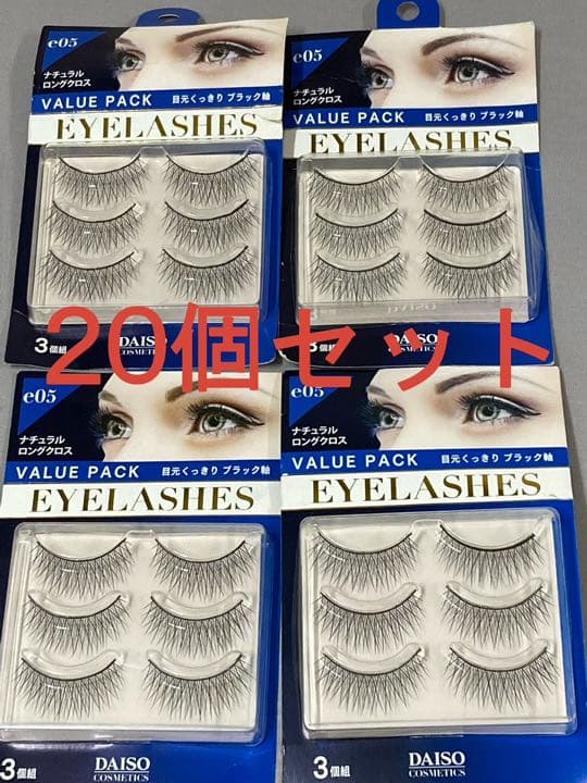 【廃盤品】ザ・ダイソー e05 ナチュラルロングクロス　20個セット