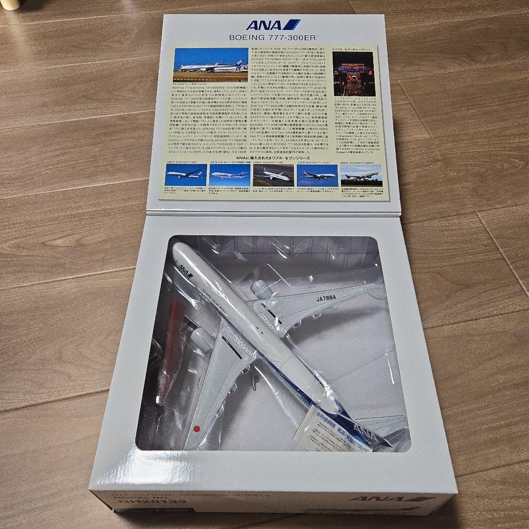 全日空商事 ANA NH20133 777-300ER 1/200